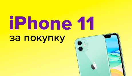 Каждый может выиграть iPhone от ALOEsmart