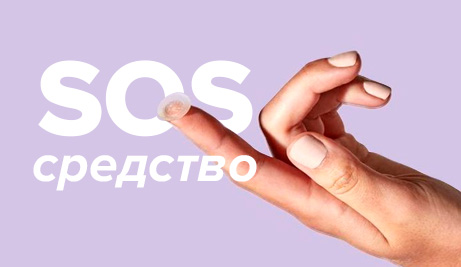 SOS-средство против акне