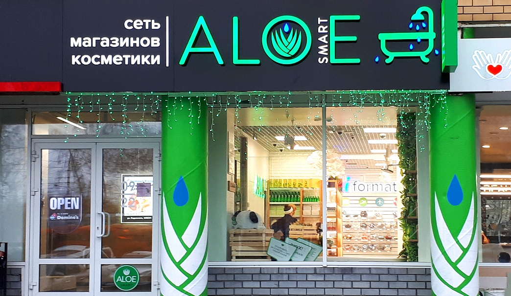 Новый город. Новый магазин ALOEsmart